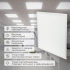 Панель светодиодная Rexant 30мм Опал 48W 240В IP20 7100Лм 6500K холод. свет с крепление под грильято изображение 3