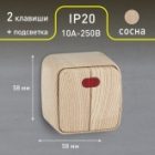 Накладной выключатель двойной с подсветкой Intro 10А-250В IP20 Polo, сосна 3-105-11 (5056183753795) изображение 2