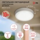 Светильник светодиодный ЖКХ ЭРА SPB-301-2-4K-10 10W 4000K 800Lm IP40 круглый с акустическим датчиком изображение 9
