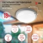 Светильник светодиодный ЖКХ ЭРА SPB-201-2-65K-018 18W 6500K D210 IP65 с оптико-акустическим датчиком изображение 3