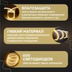 Гибкий неон Neon-Night LED SMD 8х16 мм, односторонний, теплый белый, 120 LED/м, 5 м изображение 3