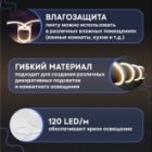 Гибкий неон Neon-Night LED SMD 8х16 мм, односторонний белый, 120 LED/м, 20 м изображение 3