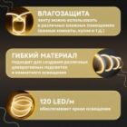Гибкий неон Neon-Night LED SMD 8х16 мм, односторонний теплый белый, 120 LED/м, 20 м изображение 3