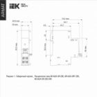 Расцепитель минимального напряжения с выдержкой времени ИЭК ARMAT AR-AUX-URT 220…240В изображение 3