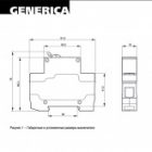 Рубильник модульный Generica (ИЭК) ВН-32 3P 63А трехфазный (выключатель нагрузки) изображение 3