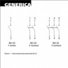 Рубильник модульный Generica (ИЭК) ВН-32 2P 63А однофазный (выключатель нагрузки) изображение 2