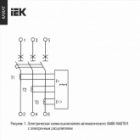SVA50-3-0400-02 Автоматический выключатель ИЭК Master ВА88-40 3Р 400А 35кА (автомат электрический) изображение 2