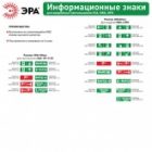 Самоклеящаяся наклейка ЭРА 350х130мм Пожарный кран/стрелка налево INFO-SSA-106 SSA-101 изображение 2