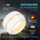 Светильник встраиваемый декоративный ЭРА KL81 WH/GD белый/золото под лампу GX53 изображение 10