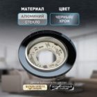 Светильник декоративный ЭРА DK80 BK под лампу GX53, 220V, черный хрусталь изображение 8