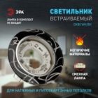 Светильник декоративный ЭРА DK80 WH/BK под лампу GX53, 220V, белый/черный хрусталь изображение 6