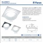 Светильник встраиваемый Feron DL2901 потолочный MR16 G5.3 черный изображение 2