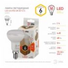 Б0028489 Лампа светодиодная ЭРА STD LED R50 6W 827 2700K 230V E14 рефлектор теплый свет изображение 3