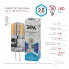 Лампа светодиодная ЭРА LED-JC-2,5W-12V-SLC-840-G4 силикон белый свет 235903 изображение 4