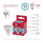 Лампа светодиодная ЭРА LED RED LINE MR16-11W-840-GU5.3 4000K 220V холодный свет изображение 2