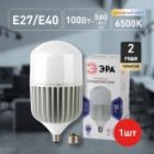 Лампа светодиодная ЭРА LED POWER T160 100W 6500K E27-E40 728267 изображение 2