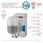 Лампа светодиодная ЭРА LED POWER T160 100W 4000K E27-E40 728250 изображение 3