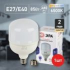 Лампа светодиодная ЭРА LED POWER T140 85W 6500K E27-E40 734787 изображение 2