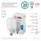 Лампа светодиодная ЭРА LED POWER T80 20W 4000K E27 562941 изображение 3