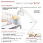 Светильник настольный Бета-К НДБ37-60-159 под лампу ЛОН/LED, max 60W 220V Е27, струбцина, серебро изображение 2