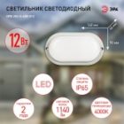 Светильник светодиодный ЭРА SPB-202-0-40K-012 IP65 12W 4200K овал ЖКХ 5056396200642 изображение 2