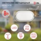 Светильник светодиодный ЭРА SPB-202-0-65K-008 IP65 8W 6500K 760Lm D160 ОВАЛ ЖКХ LED (5056306099526) изображение 3