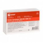 Блок питания EKF PROxima DR-15W-12 15Вт вход 100-240В АС стабилизированный выход 12В DC изображение 6