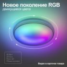 Светильник потолочный светодиодный ЭРА SPB-6-80-RC Solar 80W RGBD динамический эффект, с пультом ДУ изображение 4