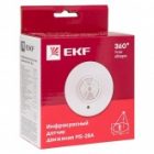 ИК датчик движения EKF PROxima потолочный 1200Вт 360гр. до 6м IP20 MS-28A изображение 7
