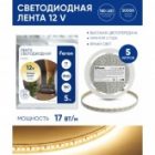 Светодиодная лента Feron LS616 180SMD(2835) 17W/m 12V IP20 5000x10x1,22mm 3000K теплый белый изображение 4