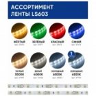 Светодиодная лента Feron LS603 60SMD(2835) 4.8W/m 12V IP20 5000x8x1.22mm 4000K нейтральный белый изображение 9