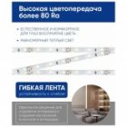 Светодиодная лента Feron LS603 60SMD(2835) 4.8W/m 12V IP20 5000x8x1.22mm 4000K нейтральный белый изображение 4