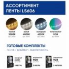 Светодиодная лента Feron LS606 60SMD(5050) 14.4W/m 12V IP20 5000x10x2.32mm 4200K нейтральный белый изображение 9