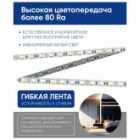 Светодиодная лента Feron LS606 60SMD(5050) 14.4W/m 12V IP20 5000x10x2.32mm 4200K нейтральный белый изображение 4