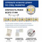 Светодиодная лента Feron LS616 180SMD(2835) 17W/m 12V IP20 5000x10x1,22mm 4200K нейтральный белый изображение 6
