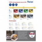Светодиодная COB лента Feron LS530 320SMD(2110) 8W/м 6500K 24V IP20 5000x8x1.8mm изображение 4