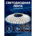 Светодиодная лента ЭРА LS2835-120LED-IP65-W-eco-5m 9,6W/m 12V холодный белый 5056183759940 изображение 4