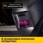 Маска сварщика Kranz с автоматическим светофильтром Хамелеон АСФ 400 изображение 14
