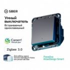 Умный одноклавишный выключатель AtlasDesign Sber & Systeme Electric 10А Zigbee L+N, карбон изображение 9