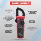 Токовые клещи UNI-T UT201+ изображение 8