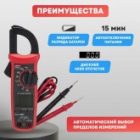 Токовые клещи UNI-T UT201+ изображение 11