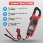 Токовые клещи UNI-T UT201+ изображение 9