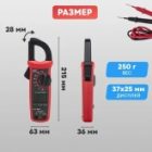 Токовые клещи UNI-T UT201+ изображение 12