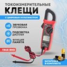 Токовые клещи UNI-T UT201+ изображение 7