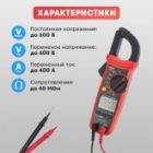 Токовые клещи UNI-T UT202+ изображение 4