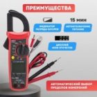 Токовые клещи UNI-T UT202+ изображение 6