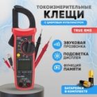 Токовые клещи UNI-T UT202+ изображение 2