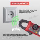 Токовые клещи UNI-T UT204+ изображение 5