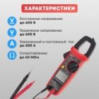Токовые клещи UNI-T UT204+ изображение 4