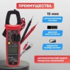 Токовые клещи UNI-T UT204+ изображение 6